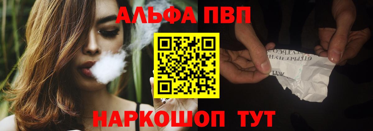 хочу наркоту  Вход с VPN  Альфа ПВП крисы CK  Сегежа  A PVP  APVP СК КРИС  A PVP крисы CK 