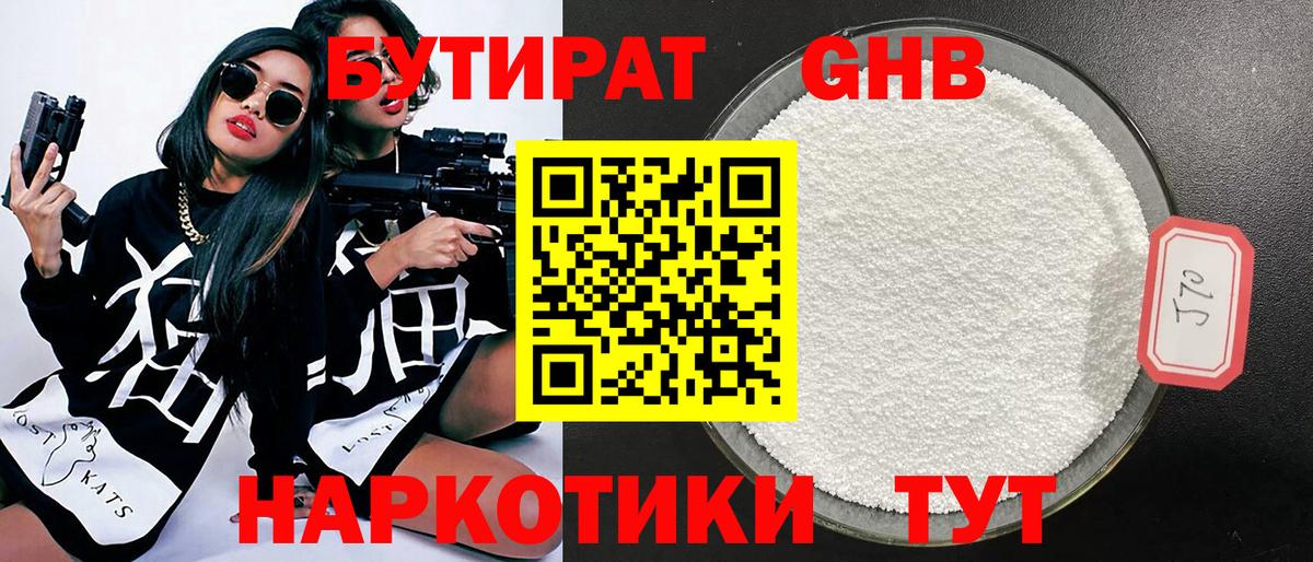 Бутират оксана Сегежа