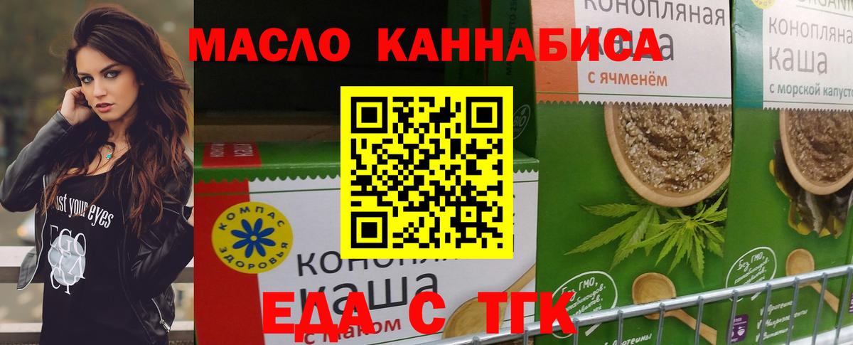 Cannafood марихуана  Вход с VPN  Сегежа 