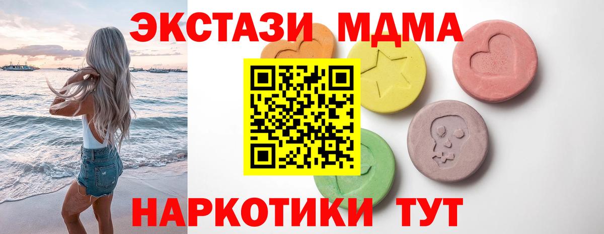 ЭКСТАЗИ круглые  Вход с VPN  ссылка на мегу онион  Сегежа  Экстази 280 MDMA  Ecstasy 