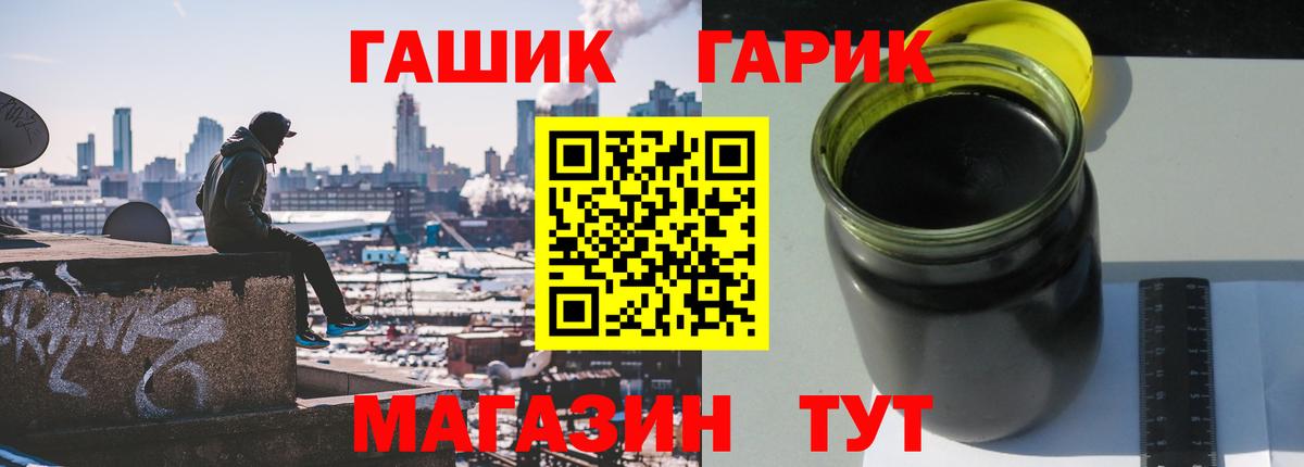 цены   ГАШ убойный  Вход с VPN  ГАШИШ убойный  Сегежа 
