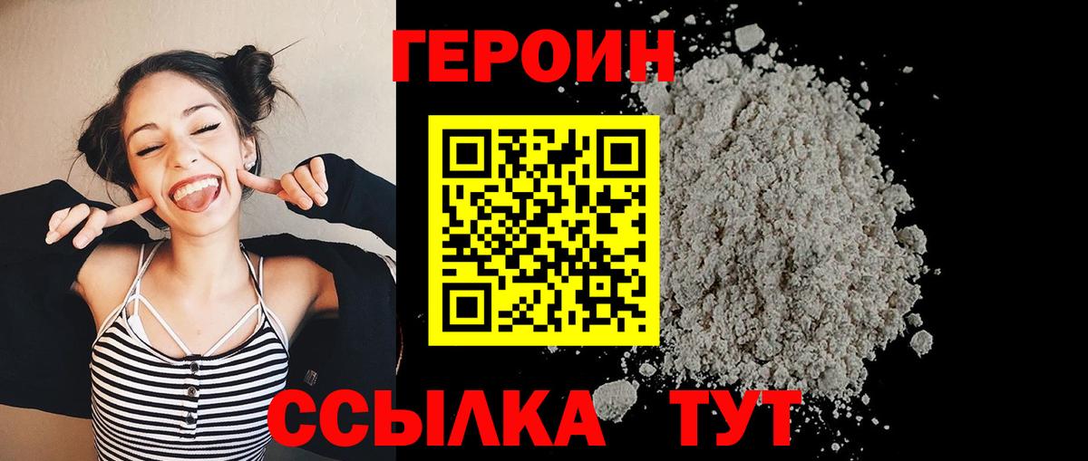 Сегежа  Героин афганец  Вход с VPN 
