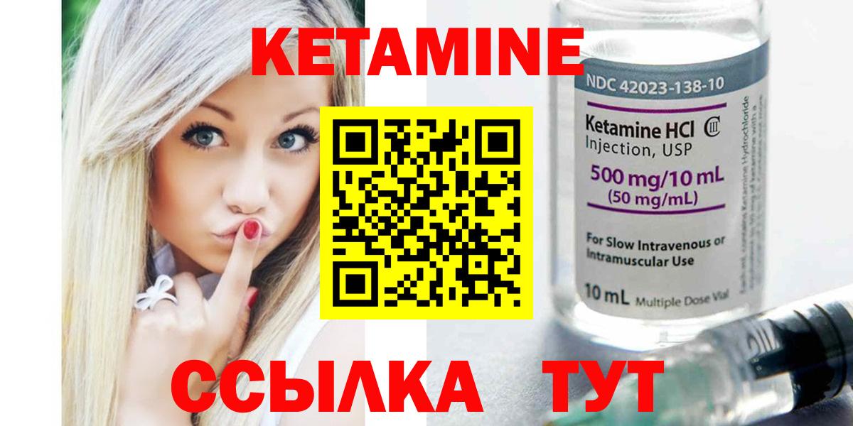 КЕТАМИН VHQ  Вход с VPN  Сегежа 