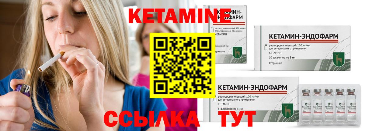 КЕТАМИН VHQ Сегежа