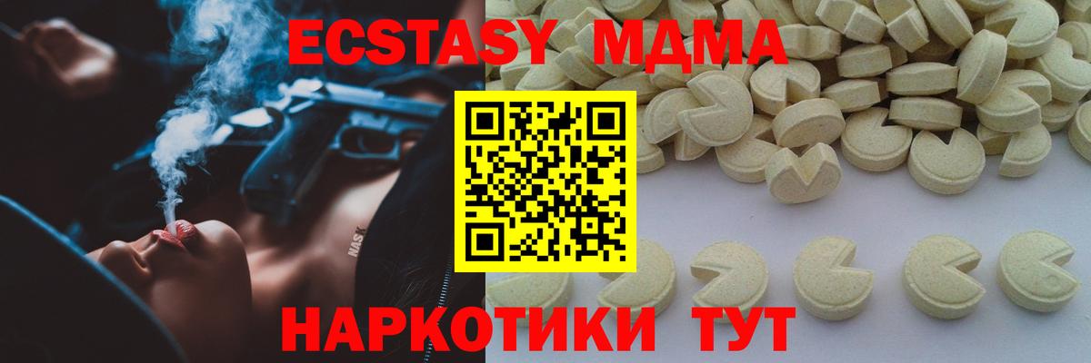 MDMA молли  Вход с VPN  MDMA  MDMA crystal  Сегежа 