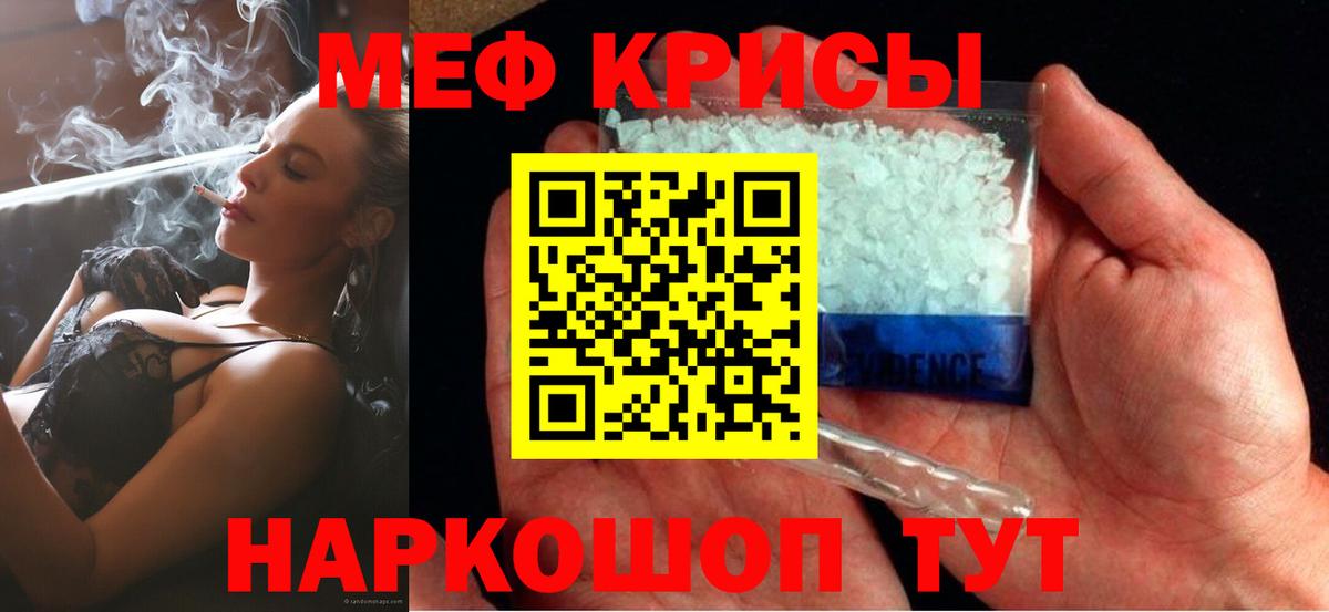 Меф мяу мяу  Сегежа
