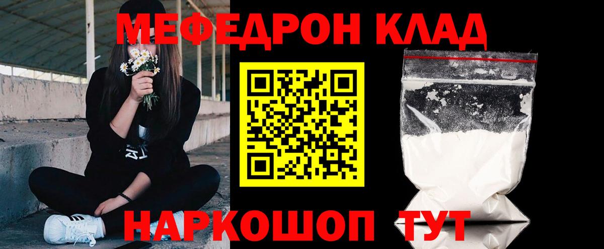 Сегежа  МЕФ  Мефедрон  Вход с VPN  МЕФ мяу мяу  МЯУ-МЯУ VHQ 