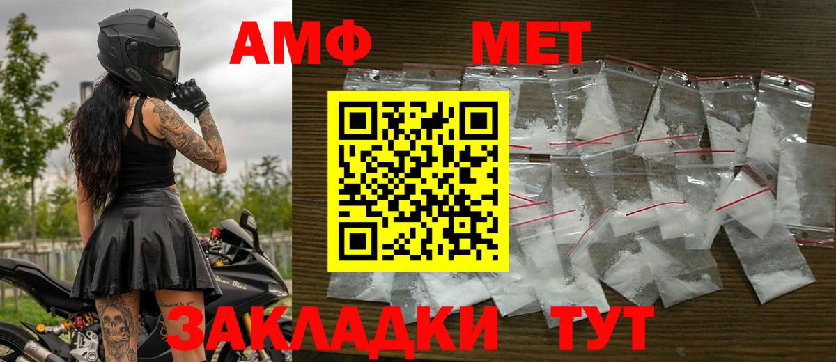 Сегежа  МЕТАМФЕТАМИН Methamphetamine  МЕТАМФЕТАМИН Methamphetamine  Вход с VPN 