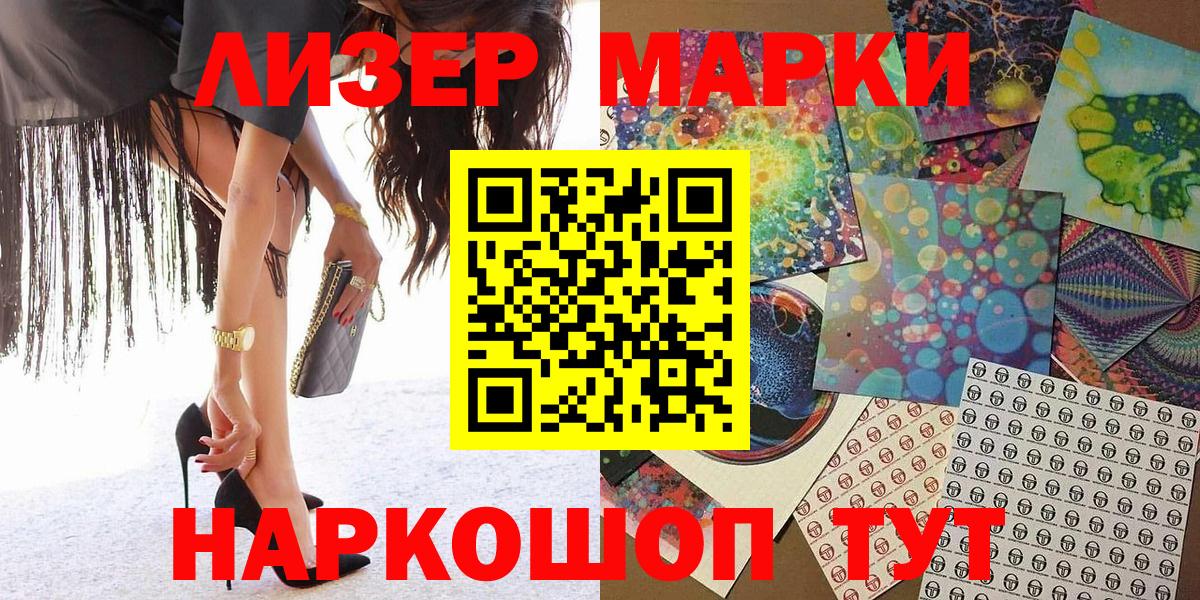 Наркотические марки 1,5мг  Вход с VPN  Сегежа 