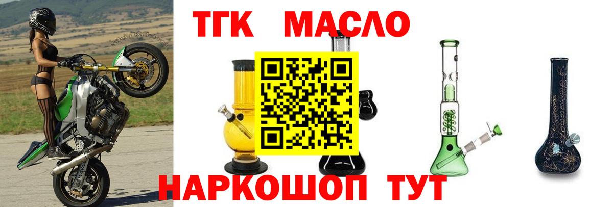 Дистиллят ТГК вейп  купить наркоту  Сегежа  Вход с VPN  ТГК THC oil 