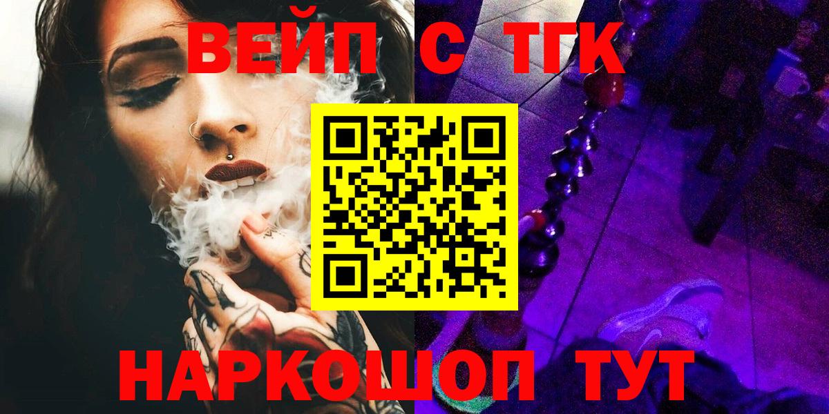 ТГК гашишное масло Сегежа